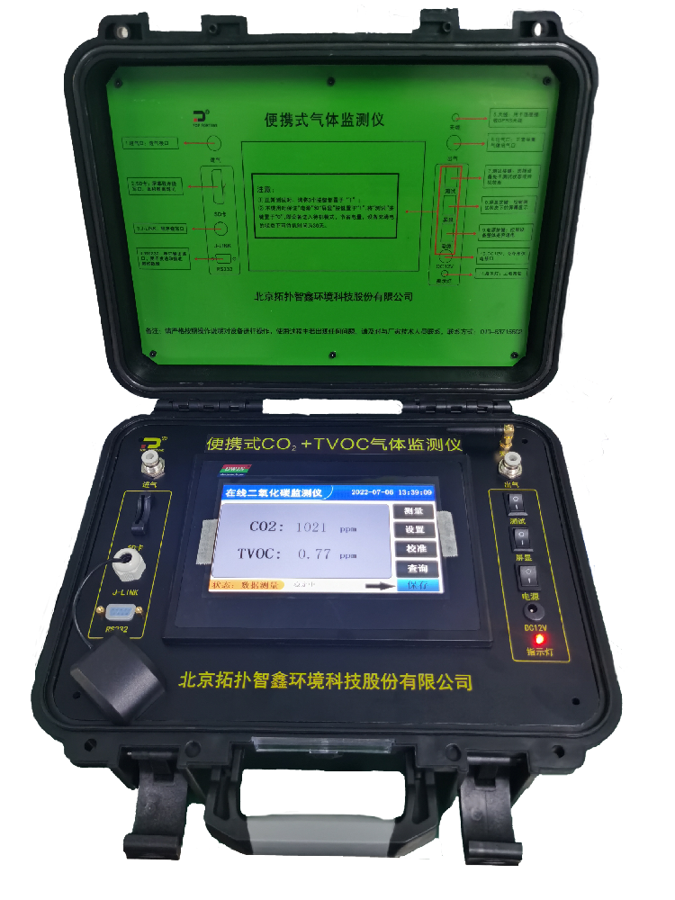 TP-300-IIC 型便携式TVOC+环境CO2气体监测仪